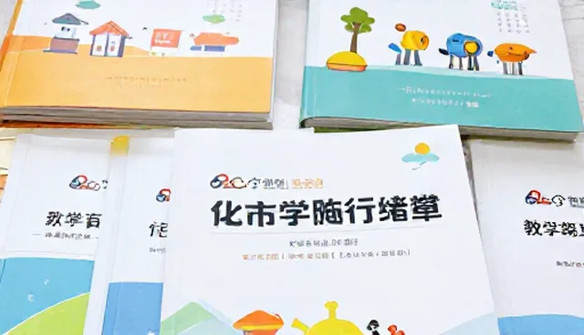教辅资料使用中的误区及培训服务应对策略